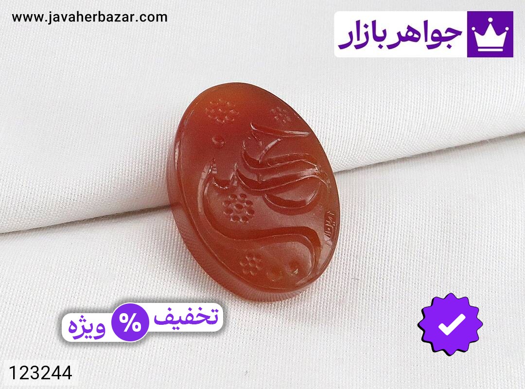 نگین عقیق یمنی [حسین]